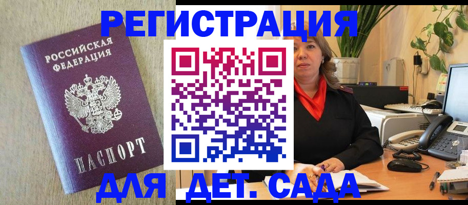 регистрация в Краснодаре