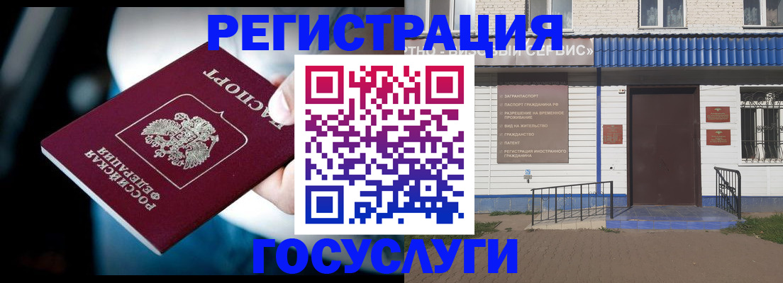 прописка в Краснодаре