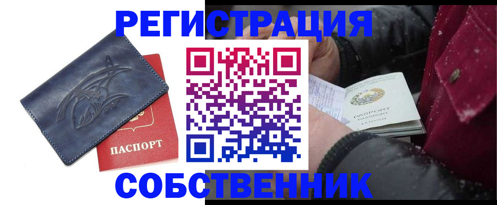 прописка для кредита в Краснодаре